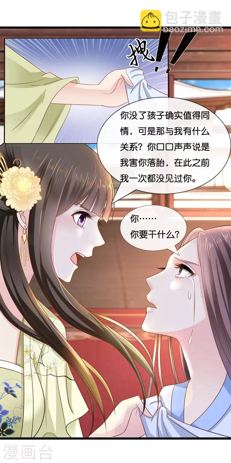 第21话 太后的决断
