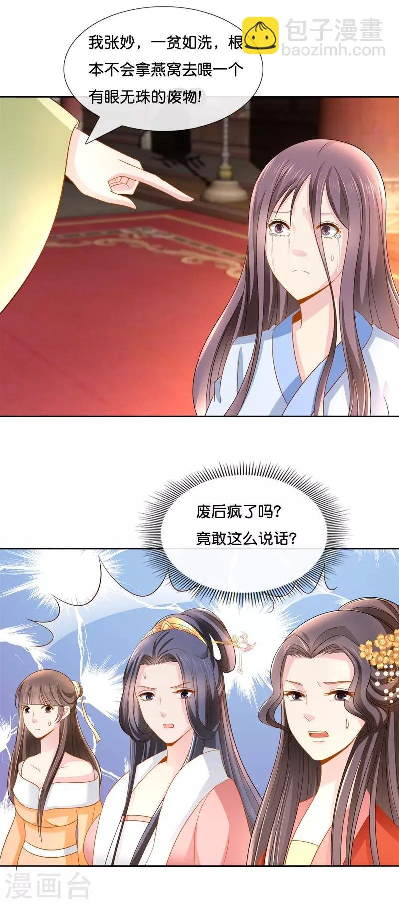 第21话 太后的决断