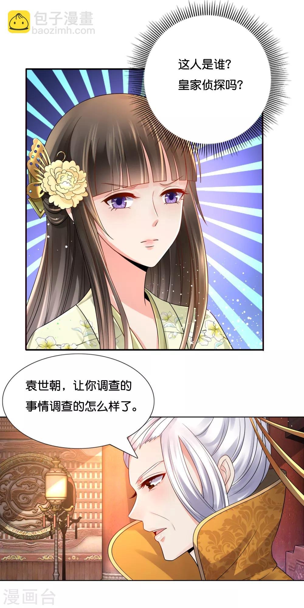 第22话 燕窝有毒