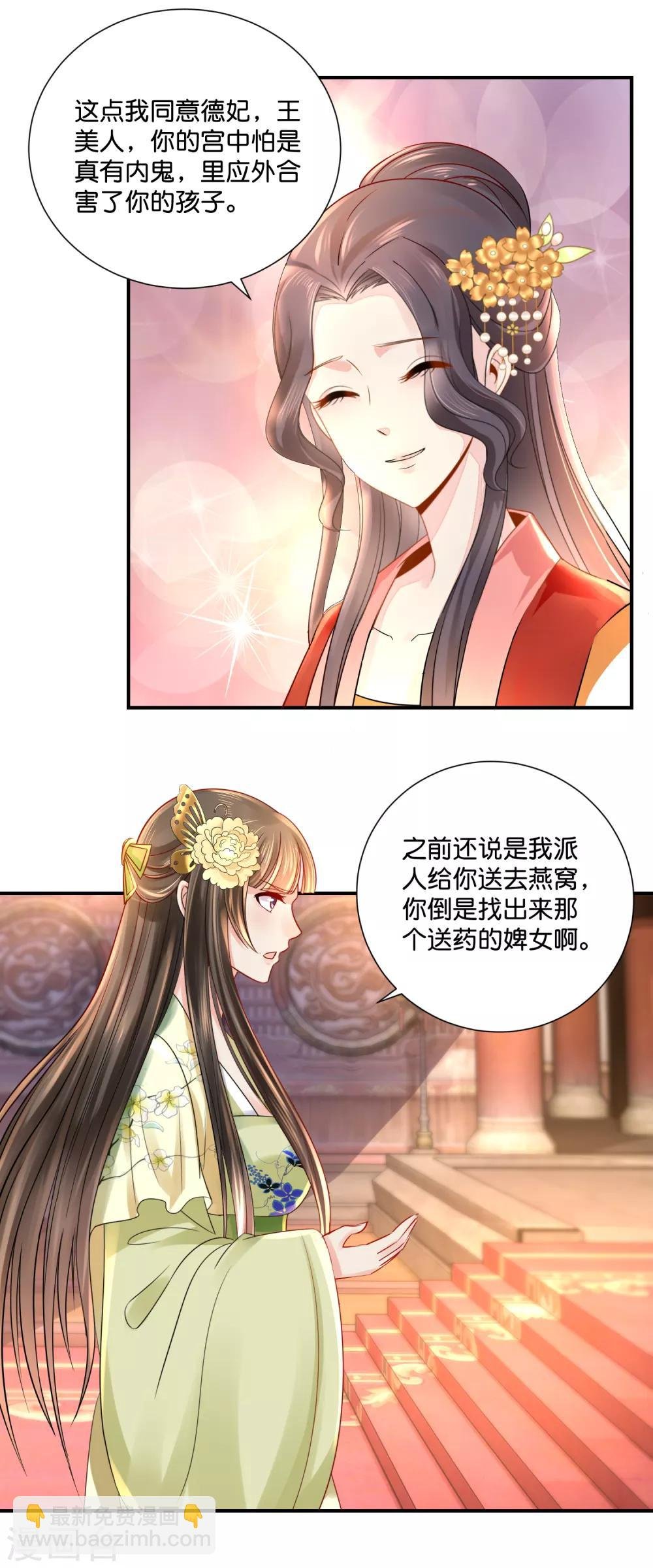 第22话 燕窝有毒