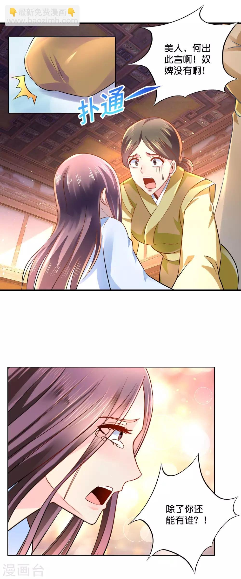 第22话 燕窝有毒