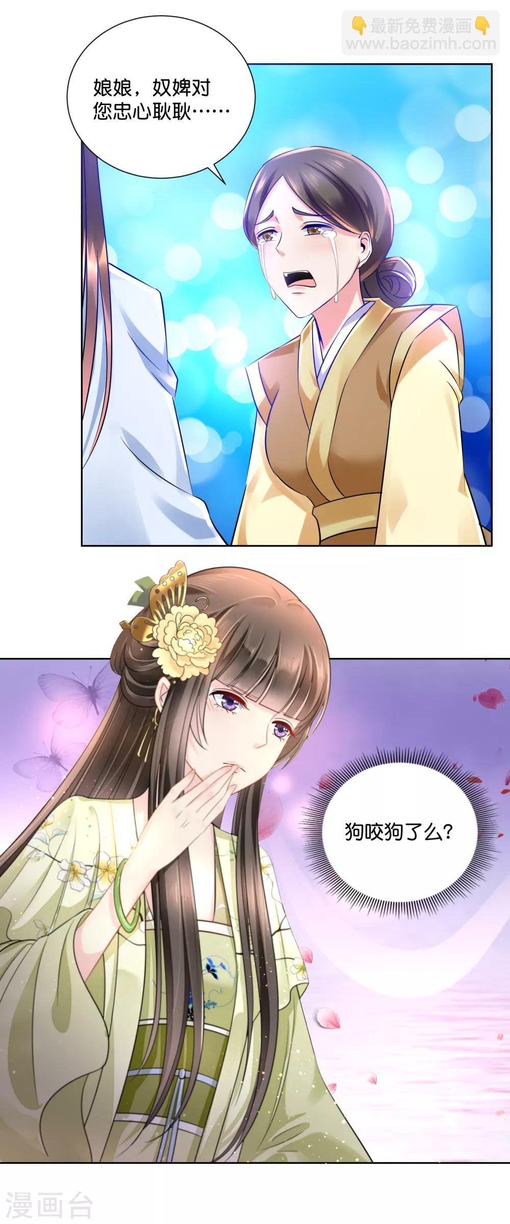 第22话 燕窝有毒