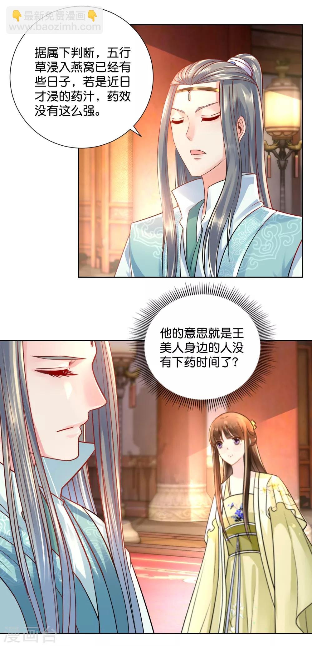 第22话 燕窝有毒