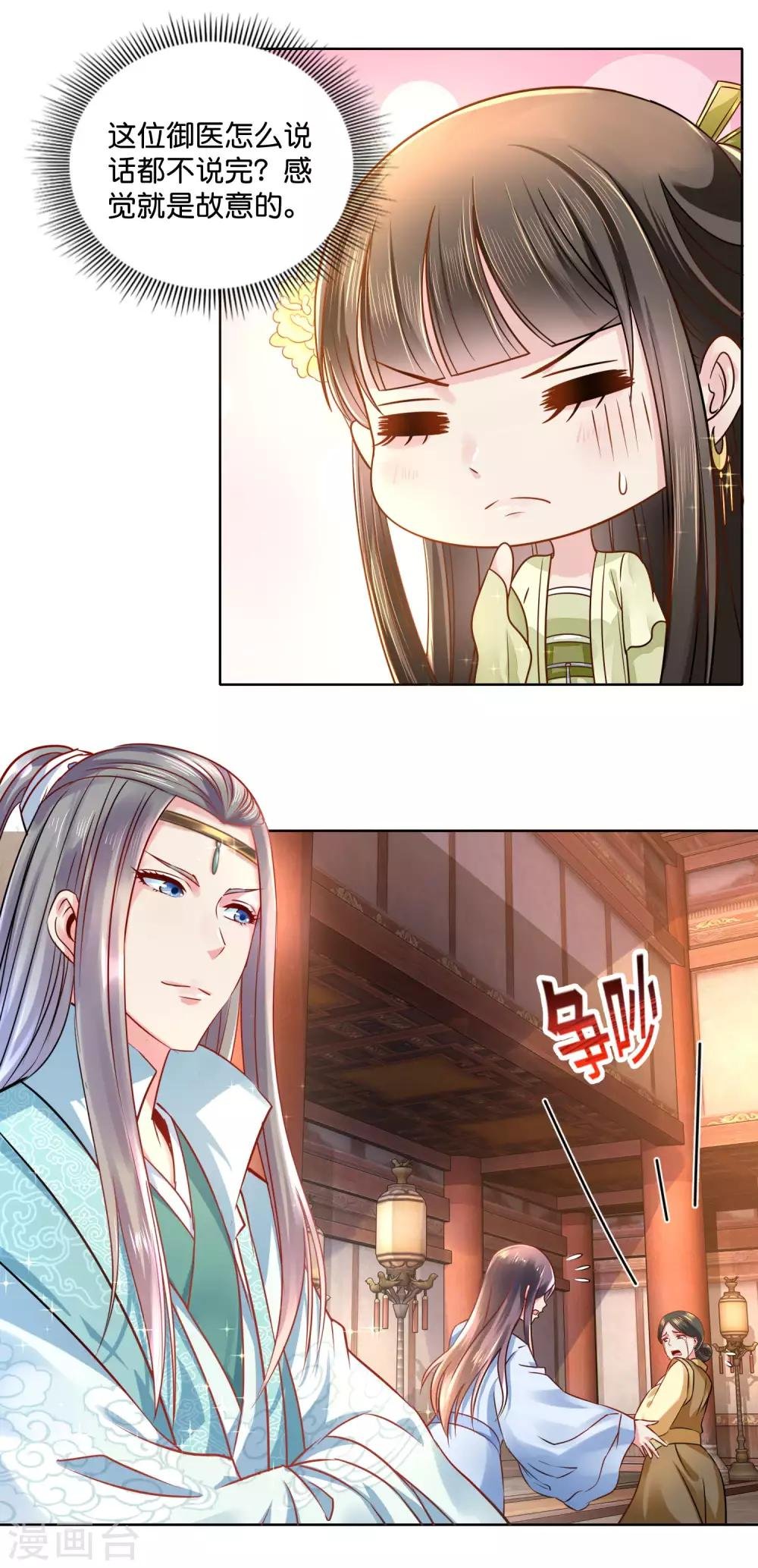 第22话 燕窝有毒