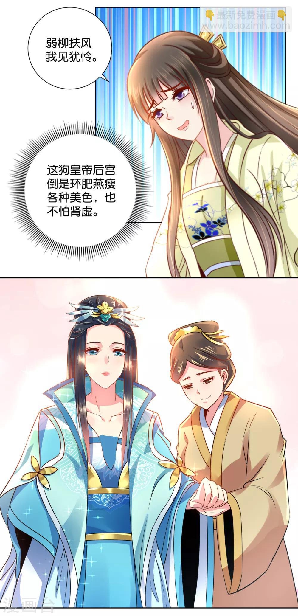 第22话 燕窝有毒