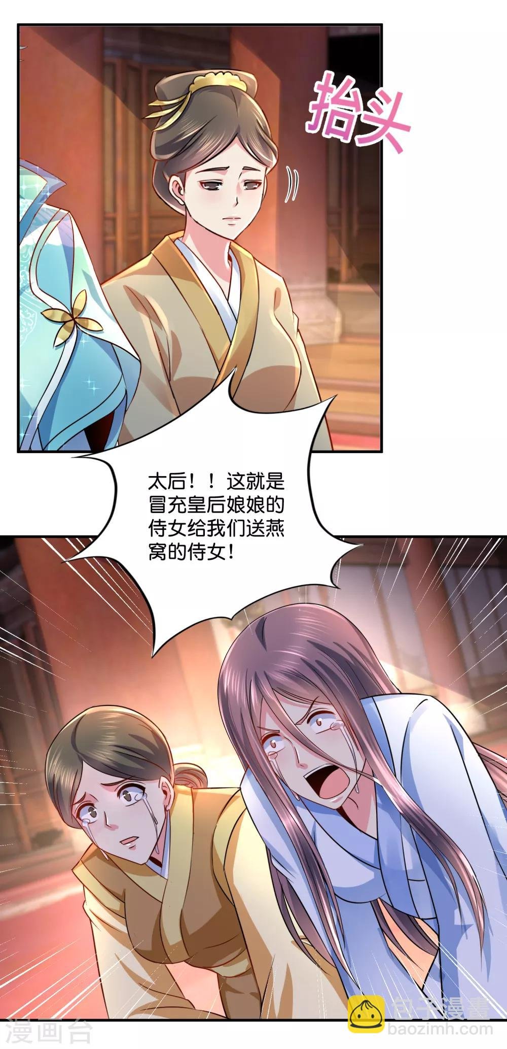 第23话 没有真相的结局