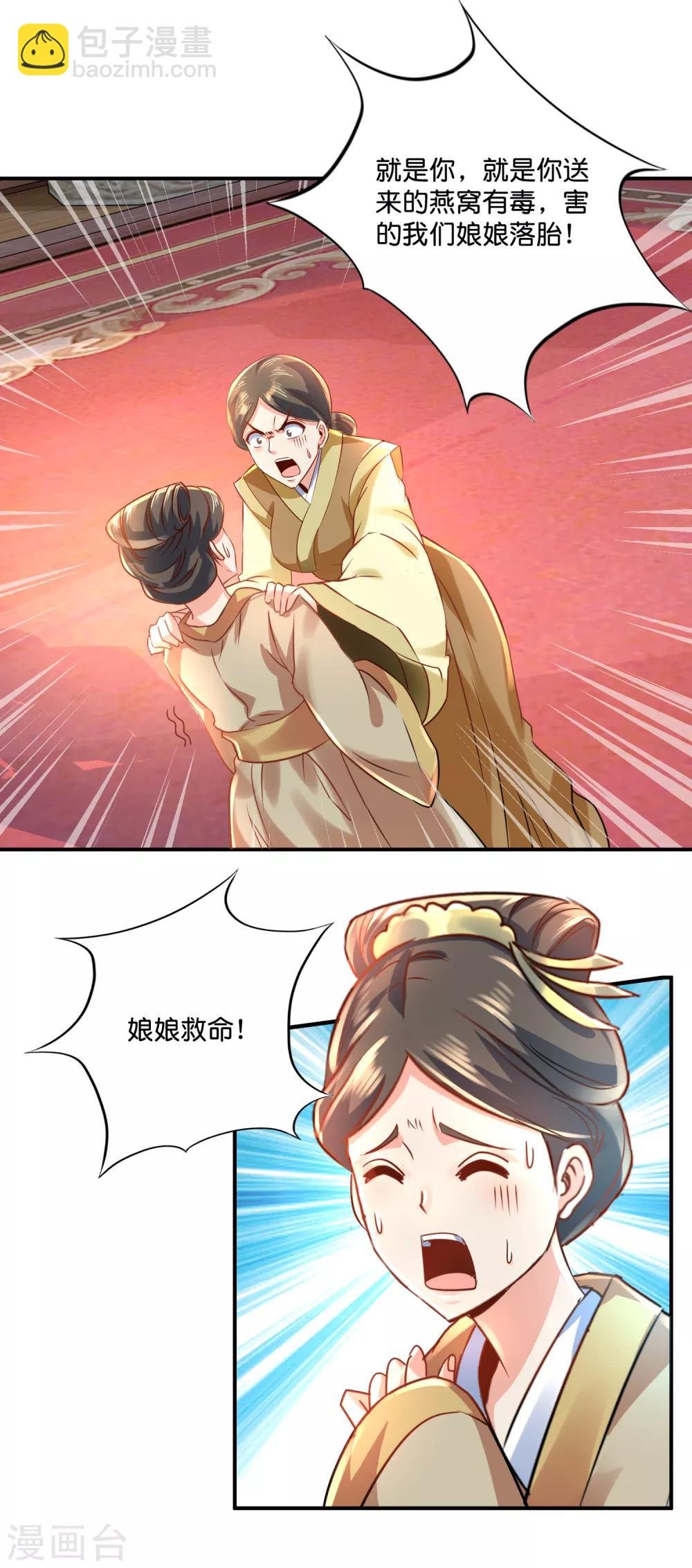第23话 没有真相的结局