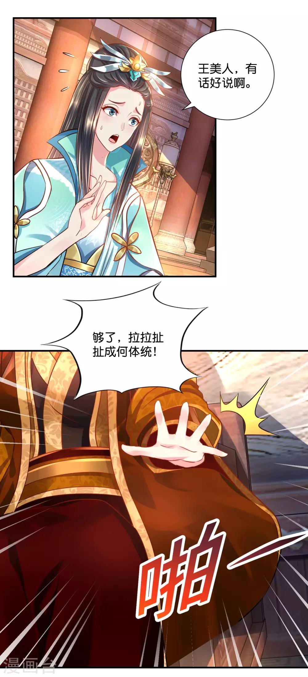 第23话 没有真相的结局