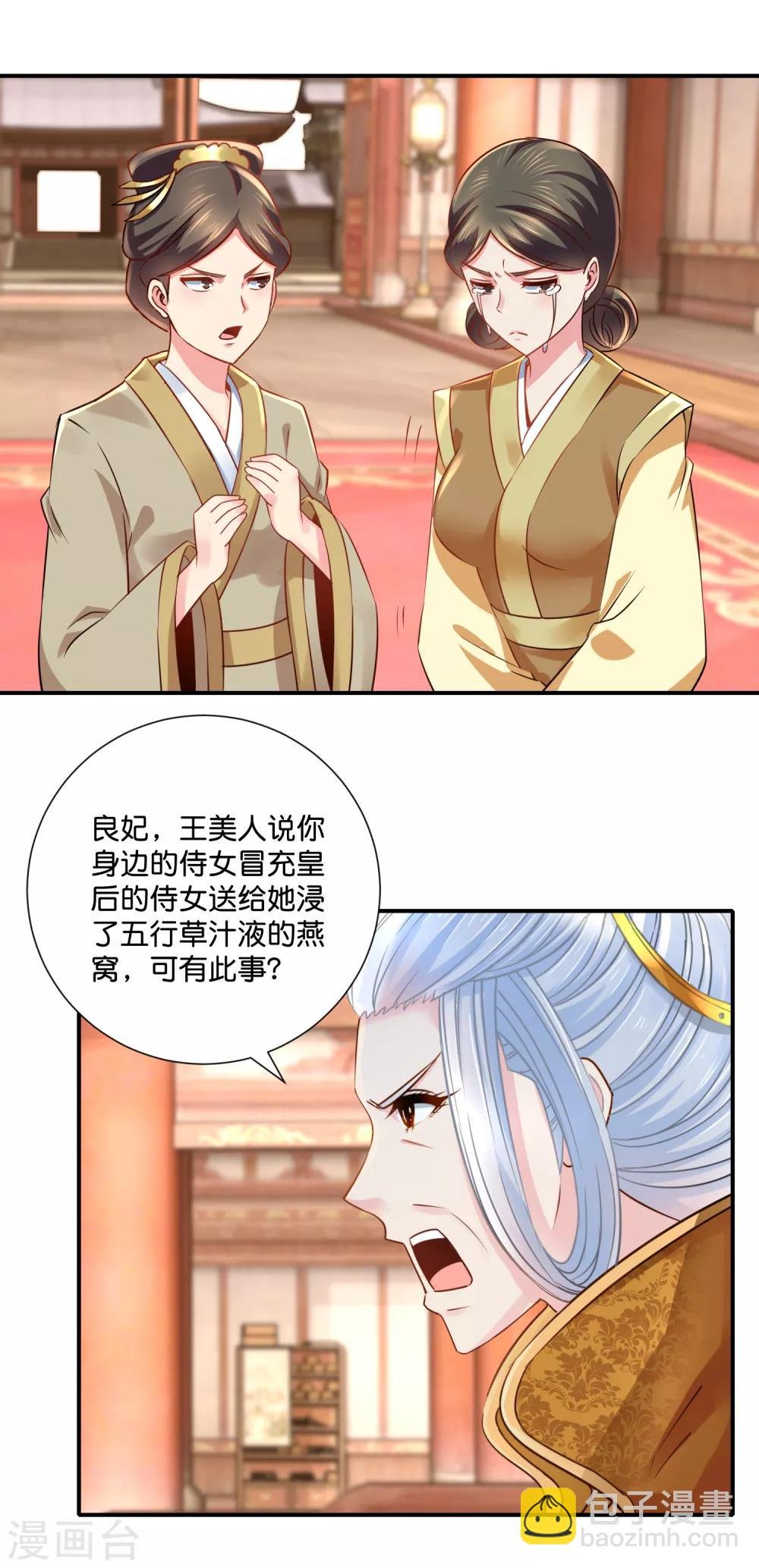 第23话 没有真相的结局