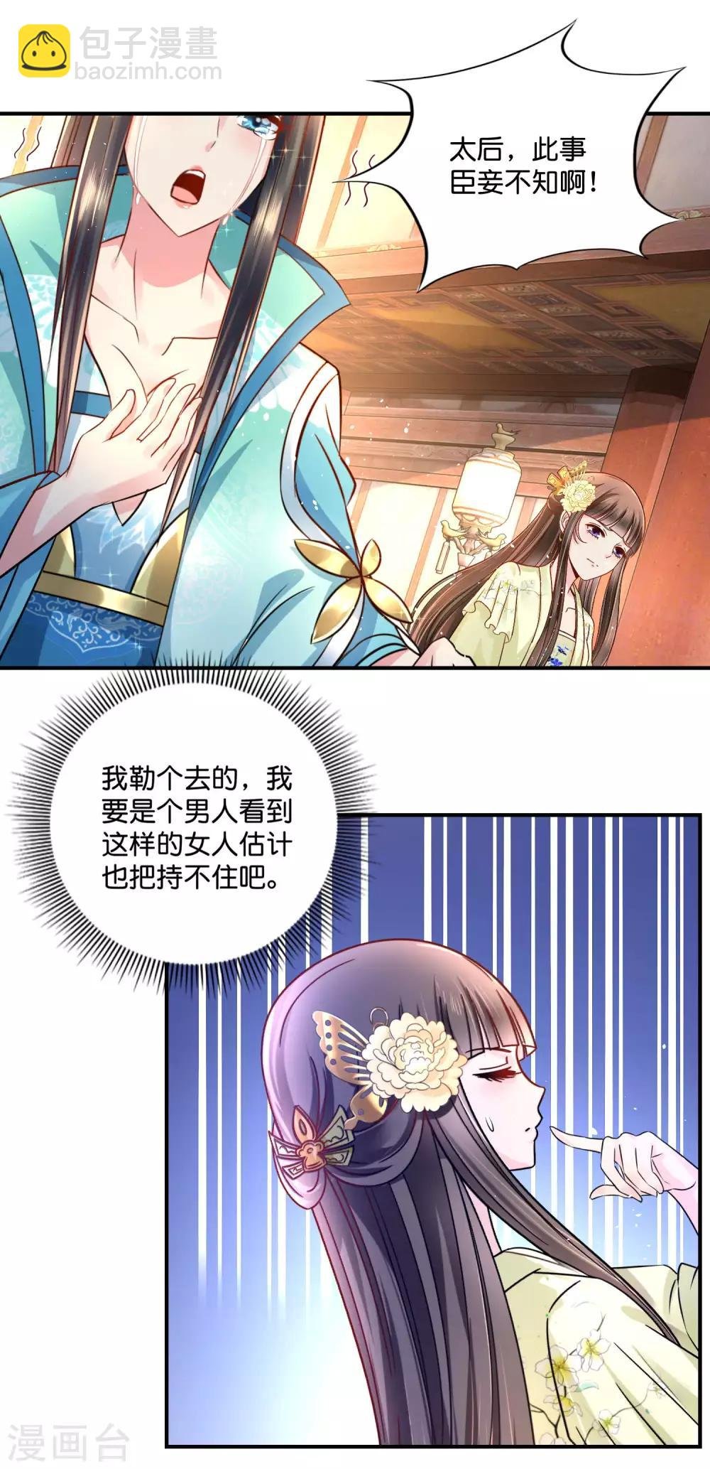 第23话 没有真相的结局