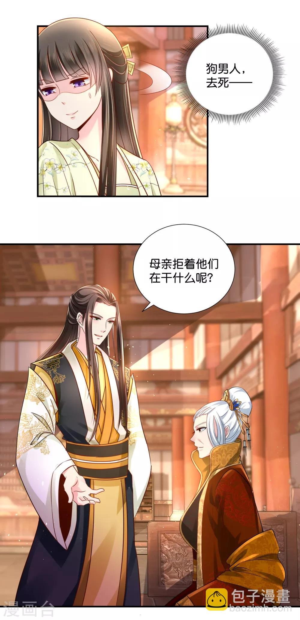 第23话 没有真相的结局