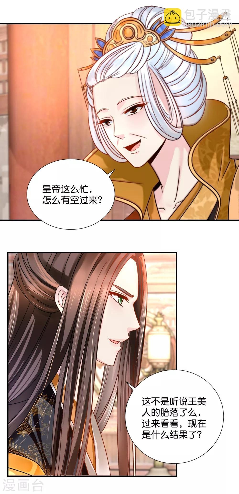 第23话 没有真相的结局