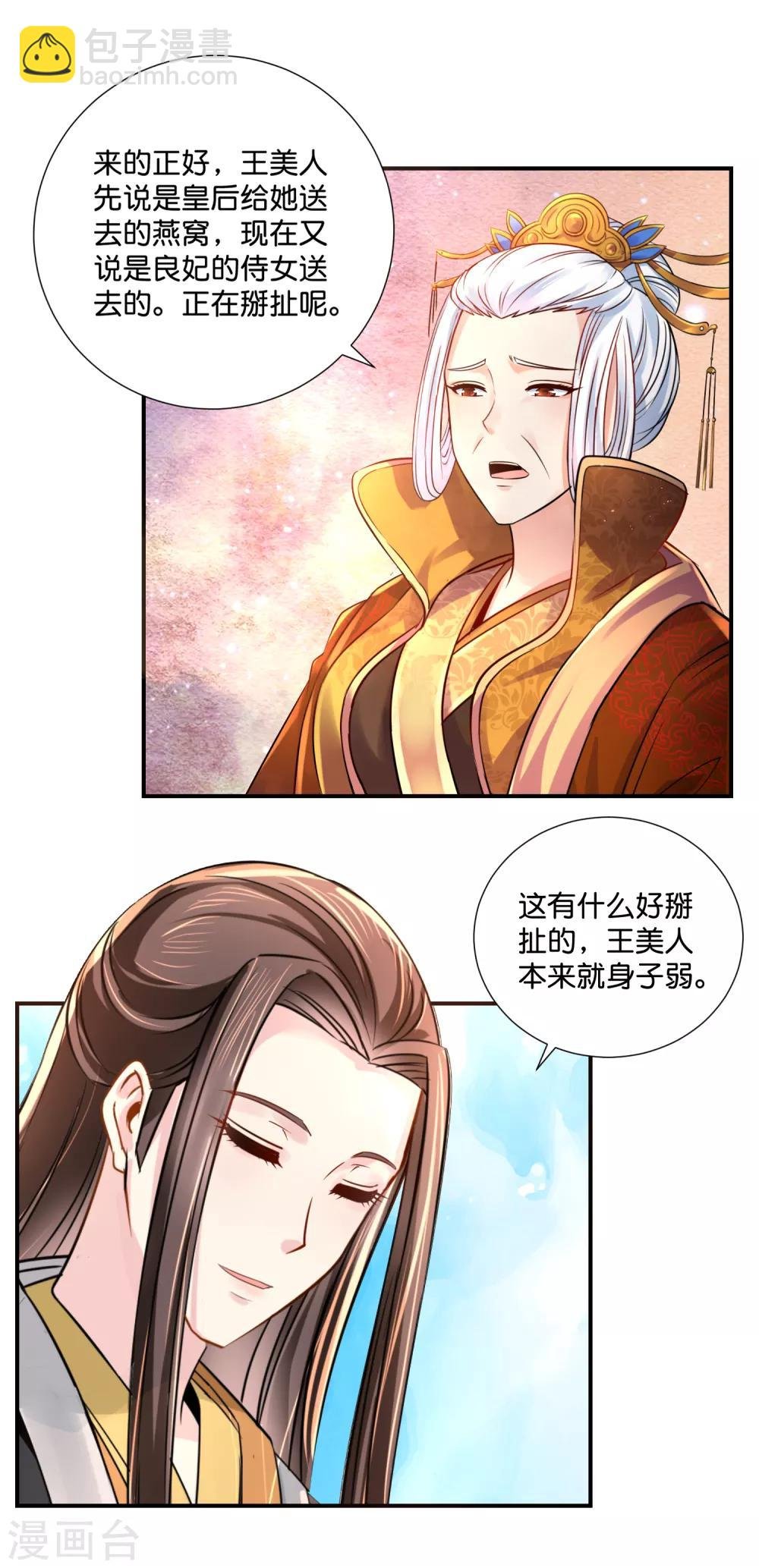 第23话 没有真相的结局