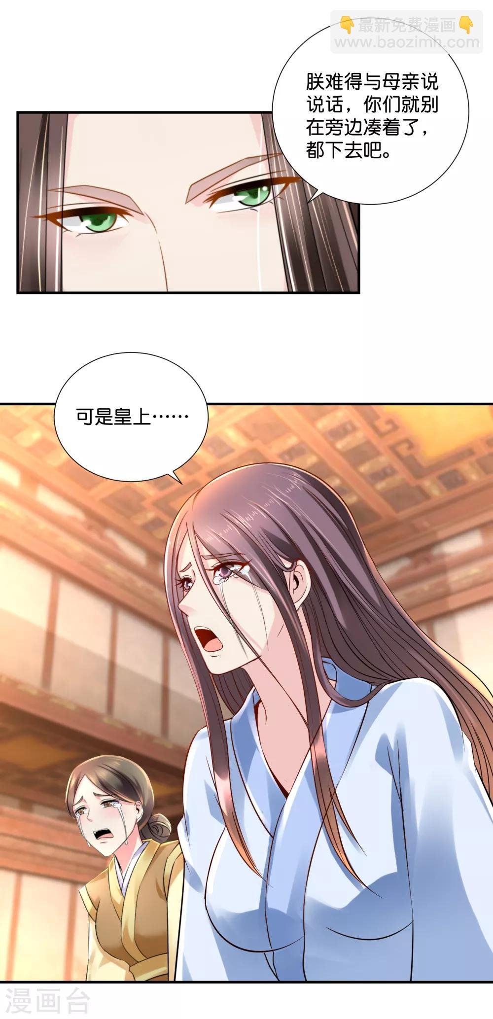 第23话 没有真相的结局