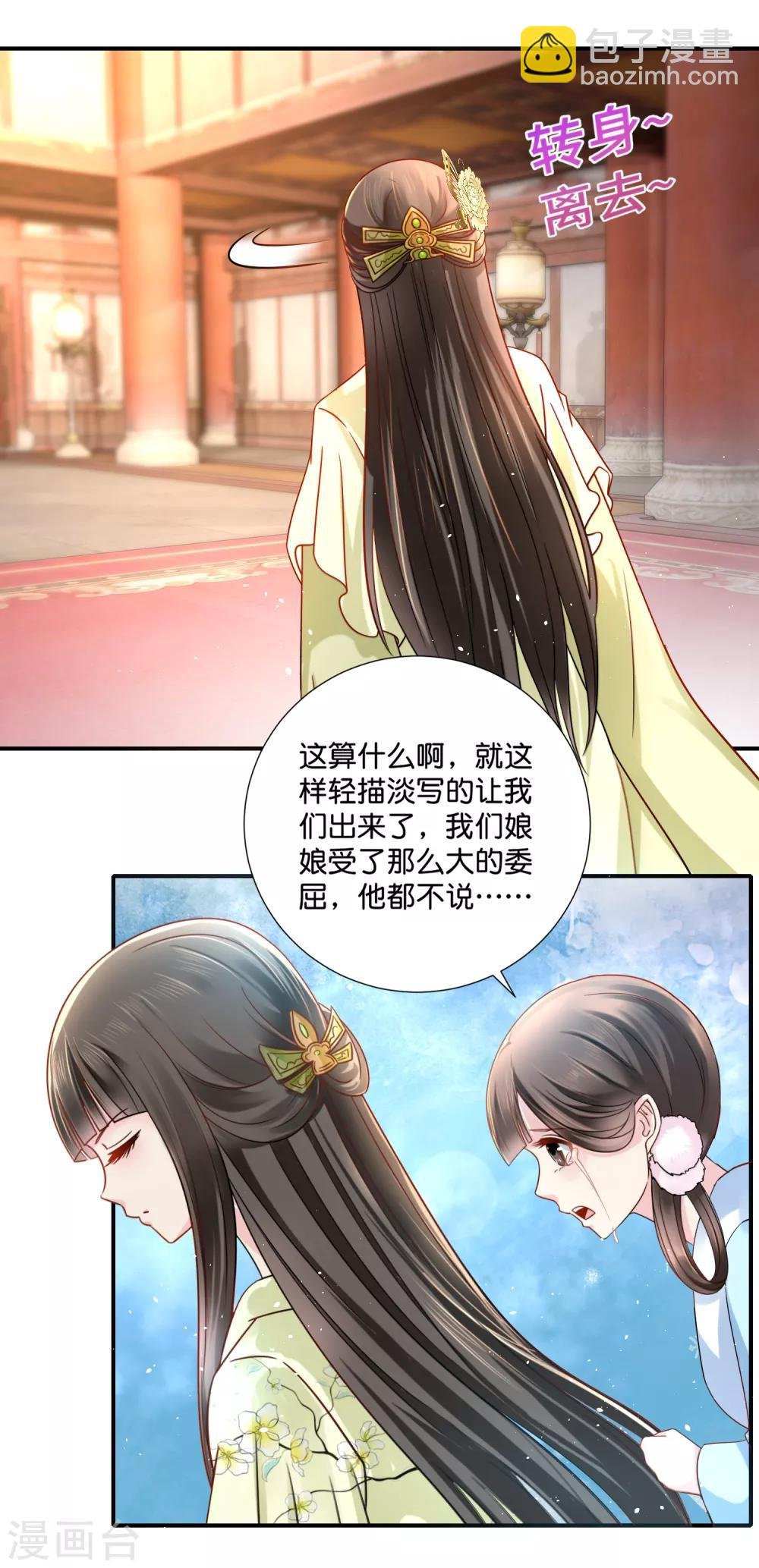 第23话 没有真相的结局