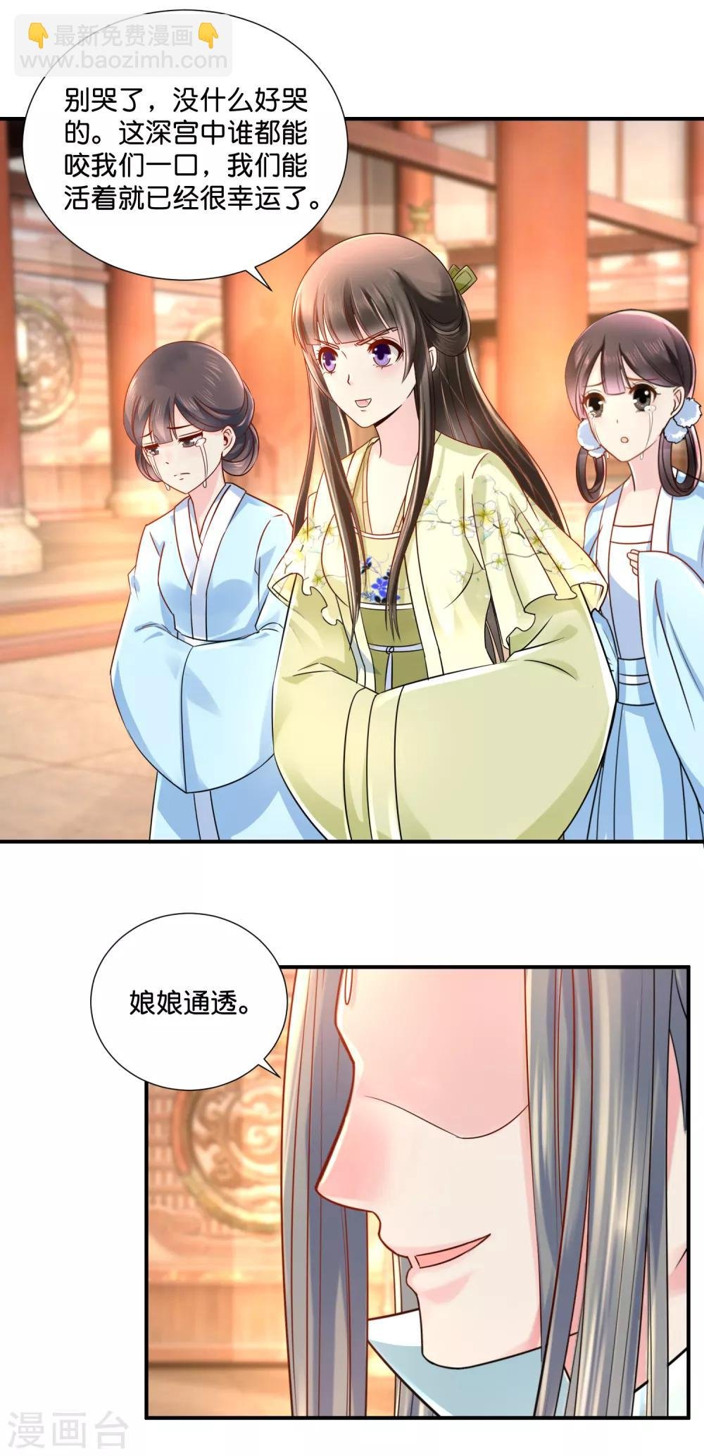 第23话 没有真相的结局
