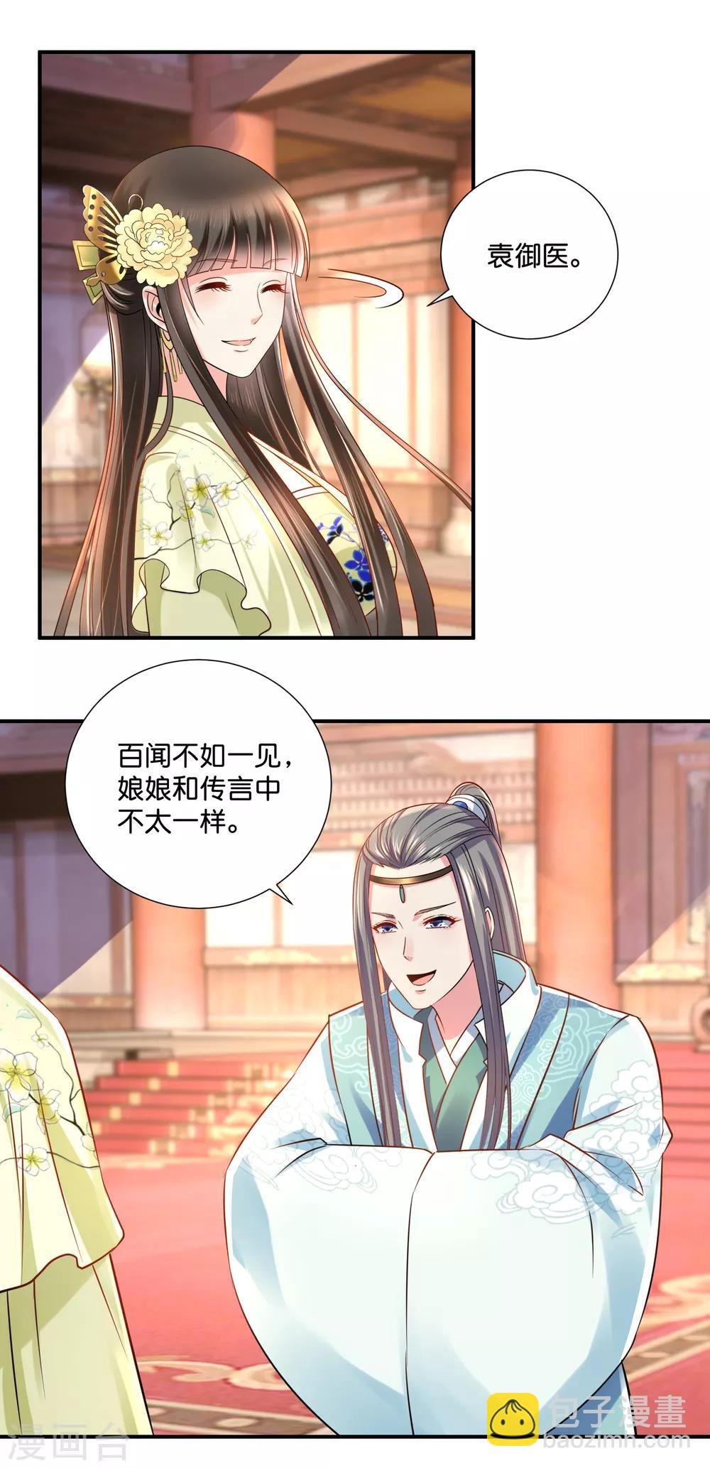 第23话 没有真相的结局