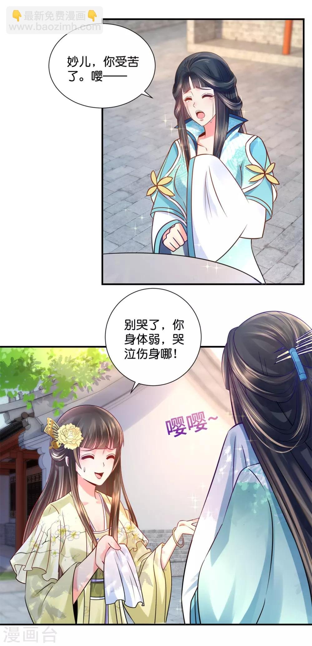 第25话 盛世白莲良妃娘娘
