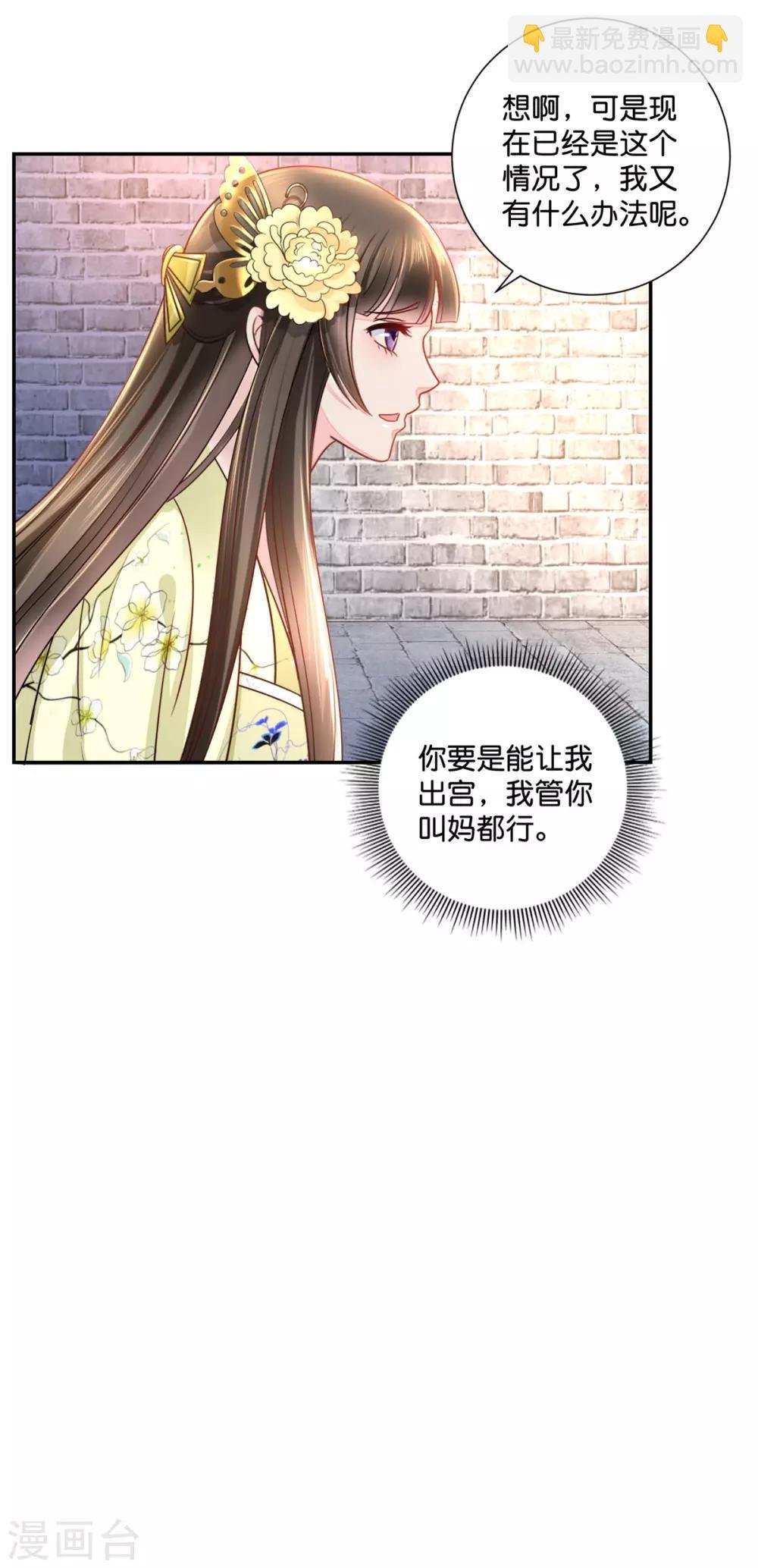 第25话 盛世白莲良妃娘娘