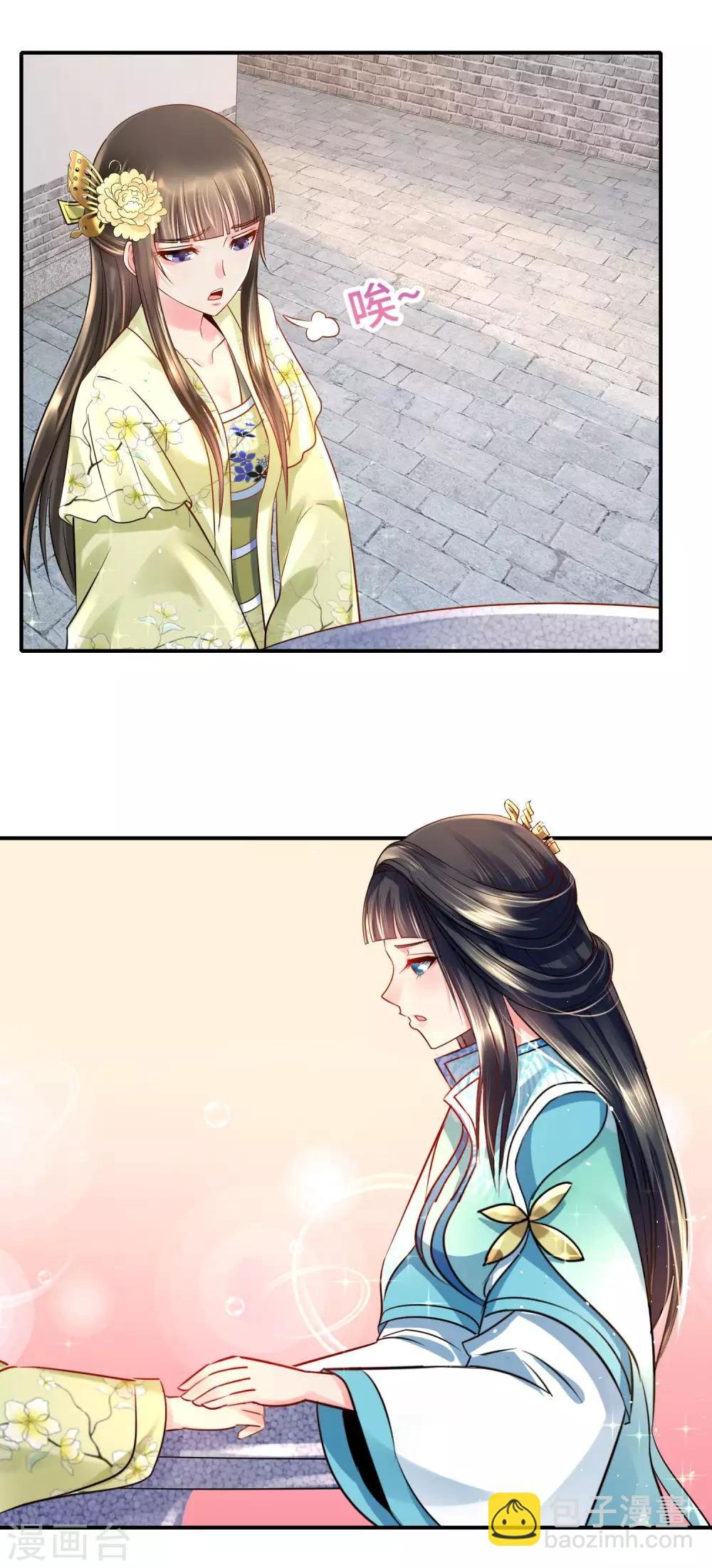 第26话 出宫是不可能出宫的