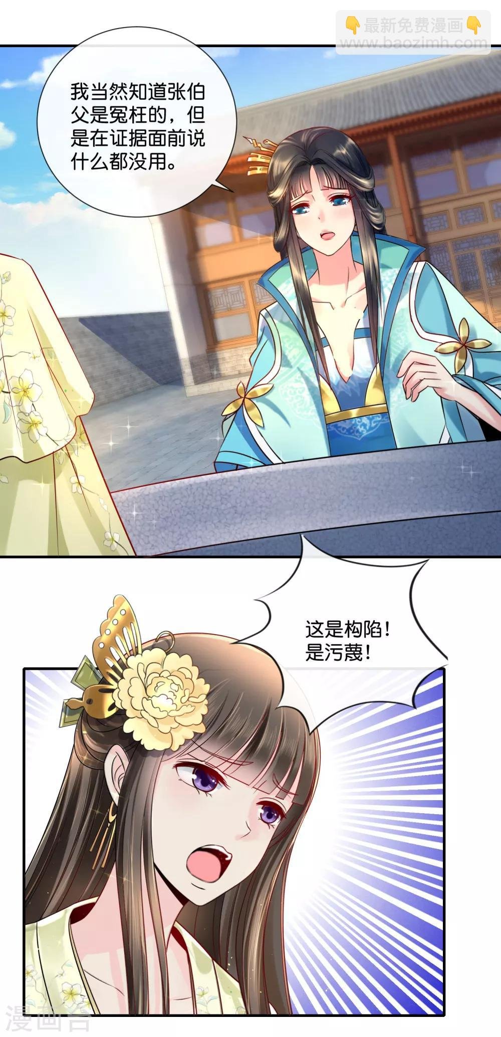 第26话 出宫是不可能出宫的