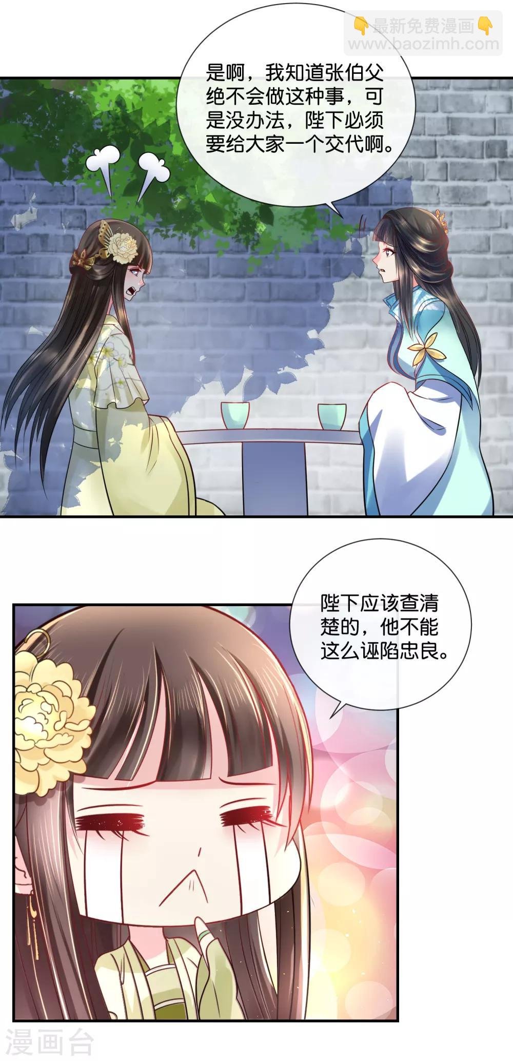 第26话 出宫是不可能出宫的