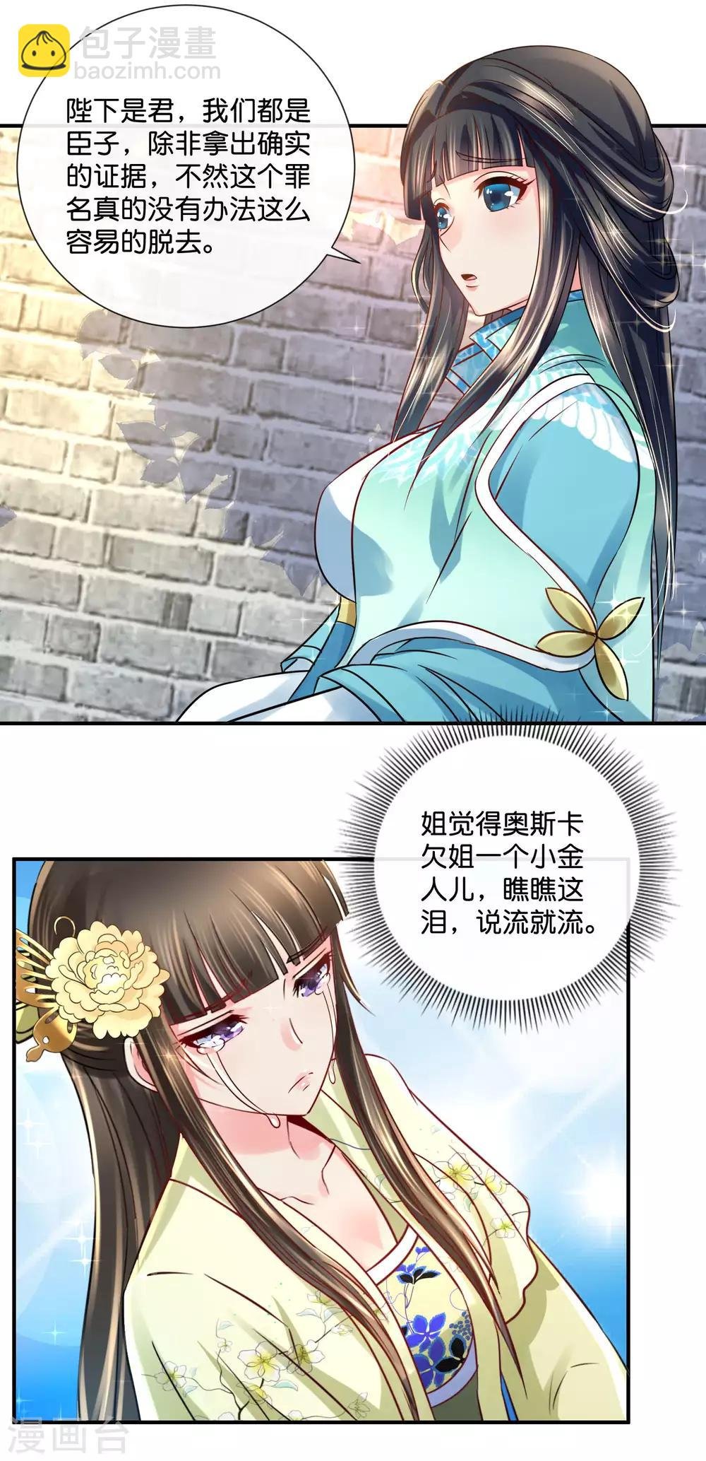 第26话 出宫是不可能出宫的