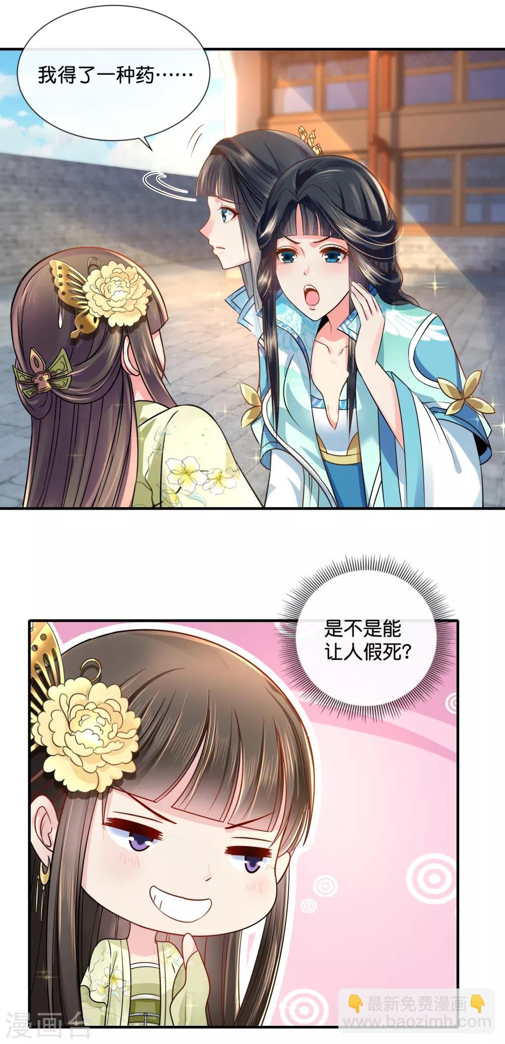 第26话 出宫是不可能出宫的