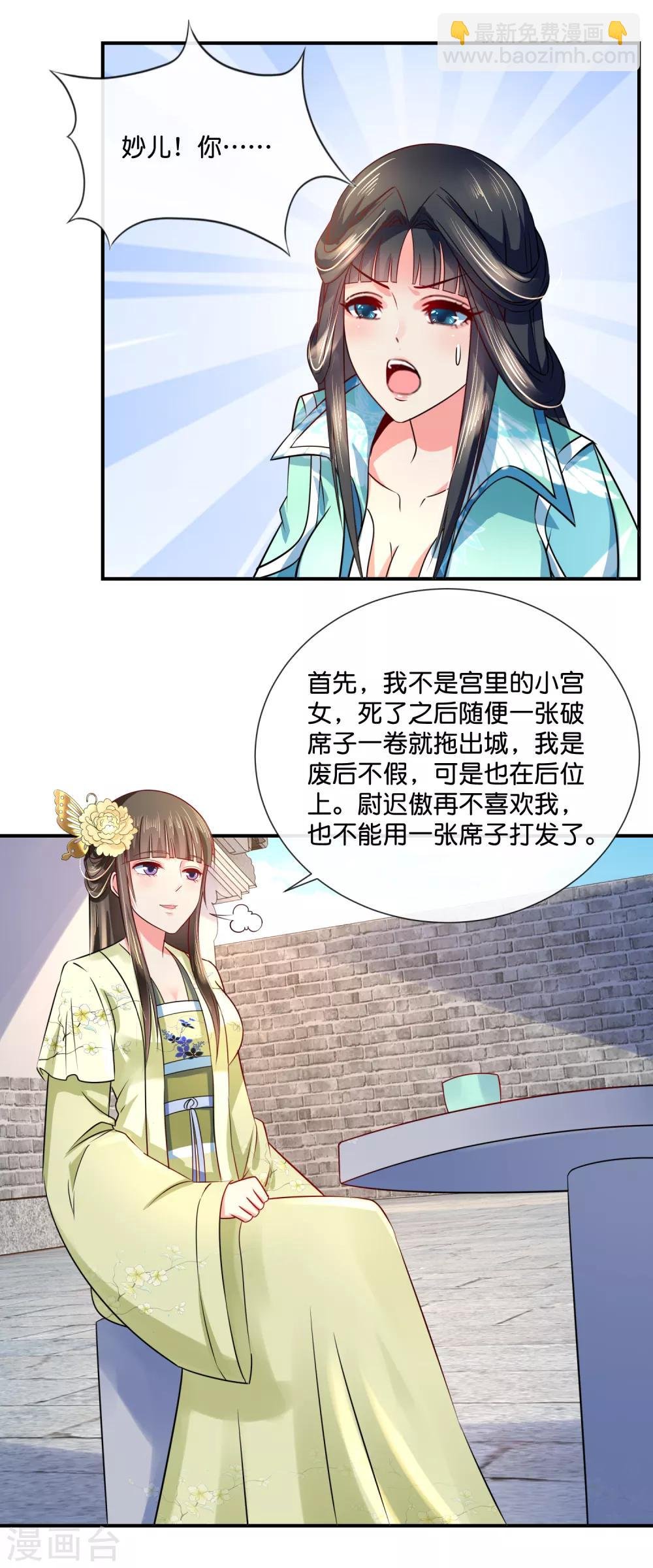 第26话 出宫是不可能出宫的