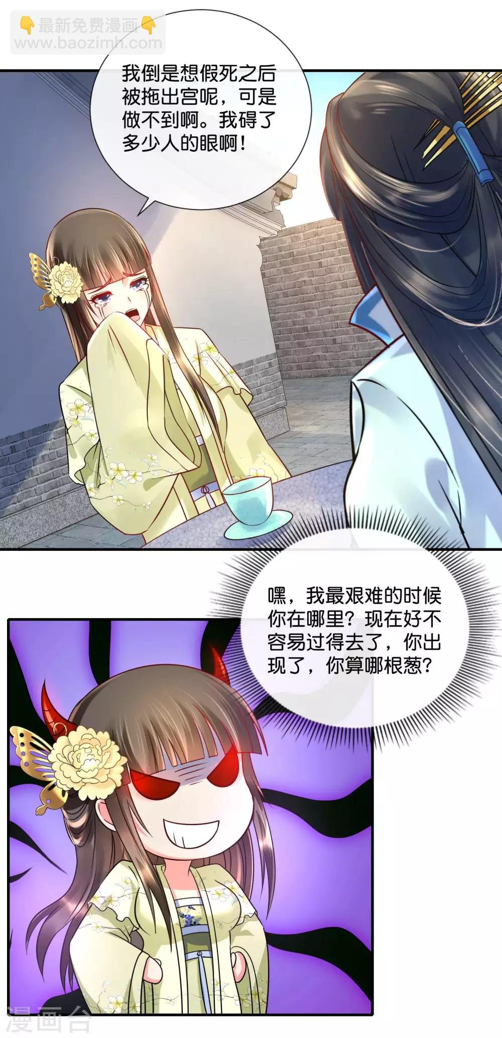 第26话 出宫是不可能出宫的