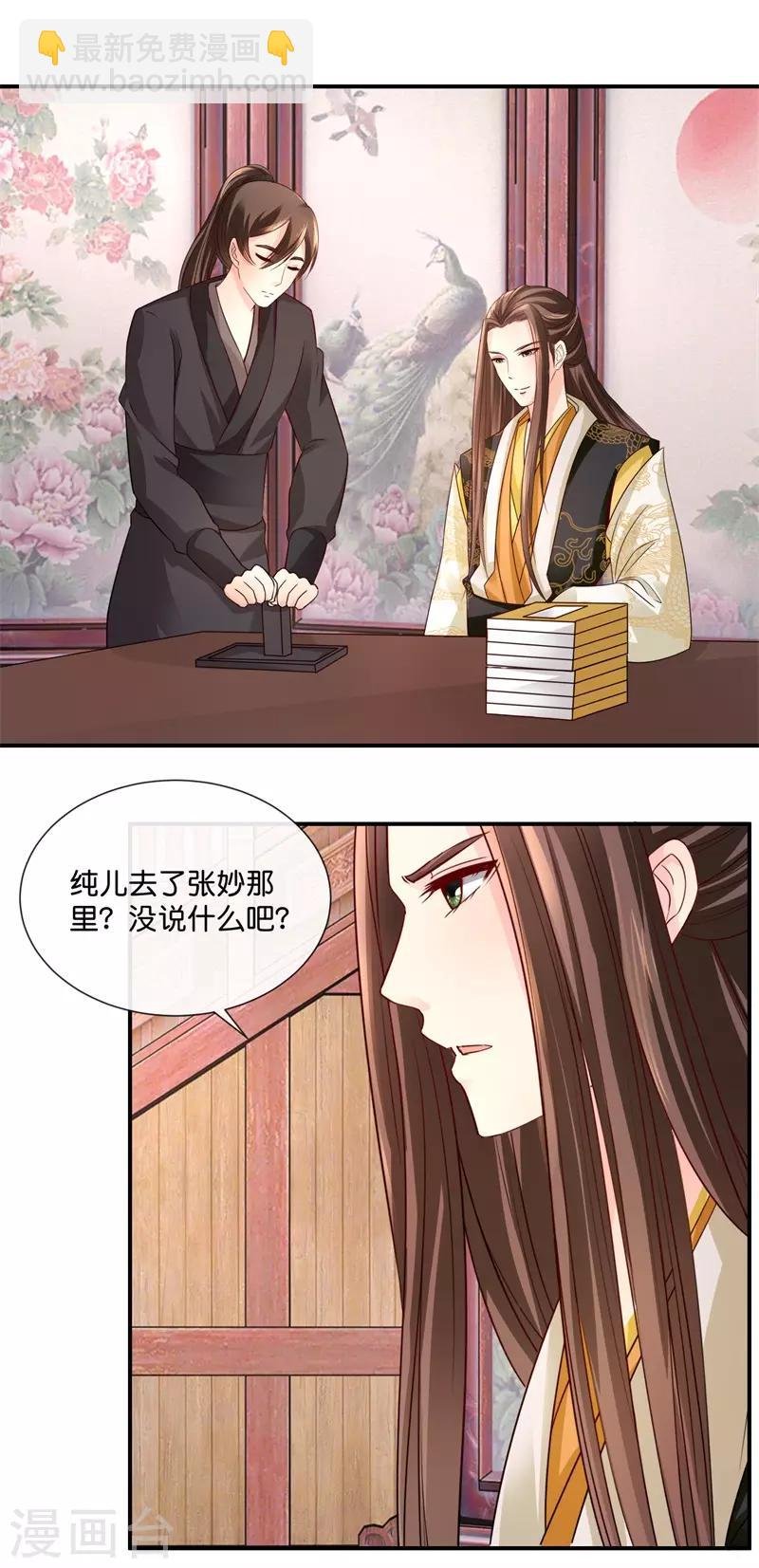 第28话 蹭饭的皇帝