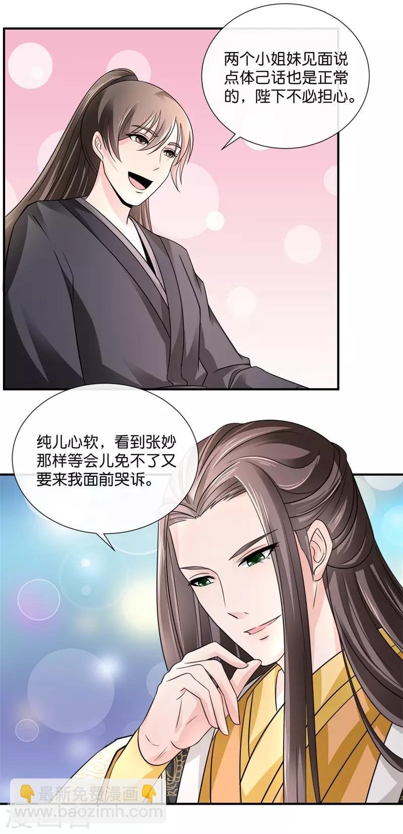 第28话 蹭饭的皇帝