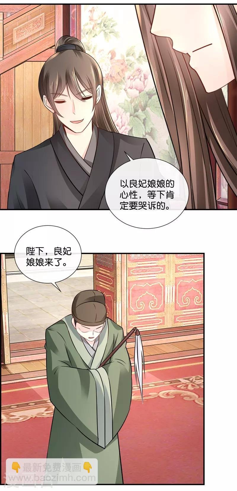 第28话 蹭饭的皇帝