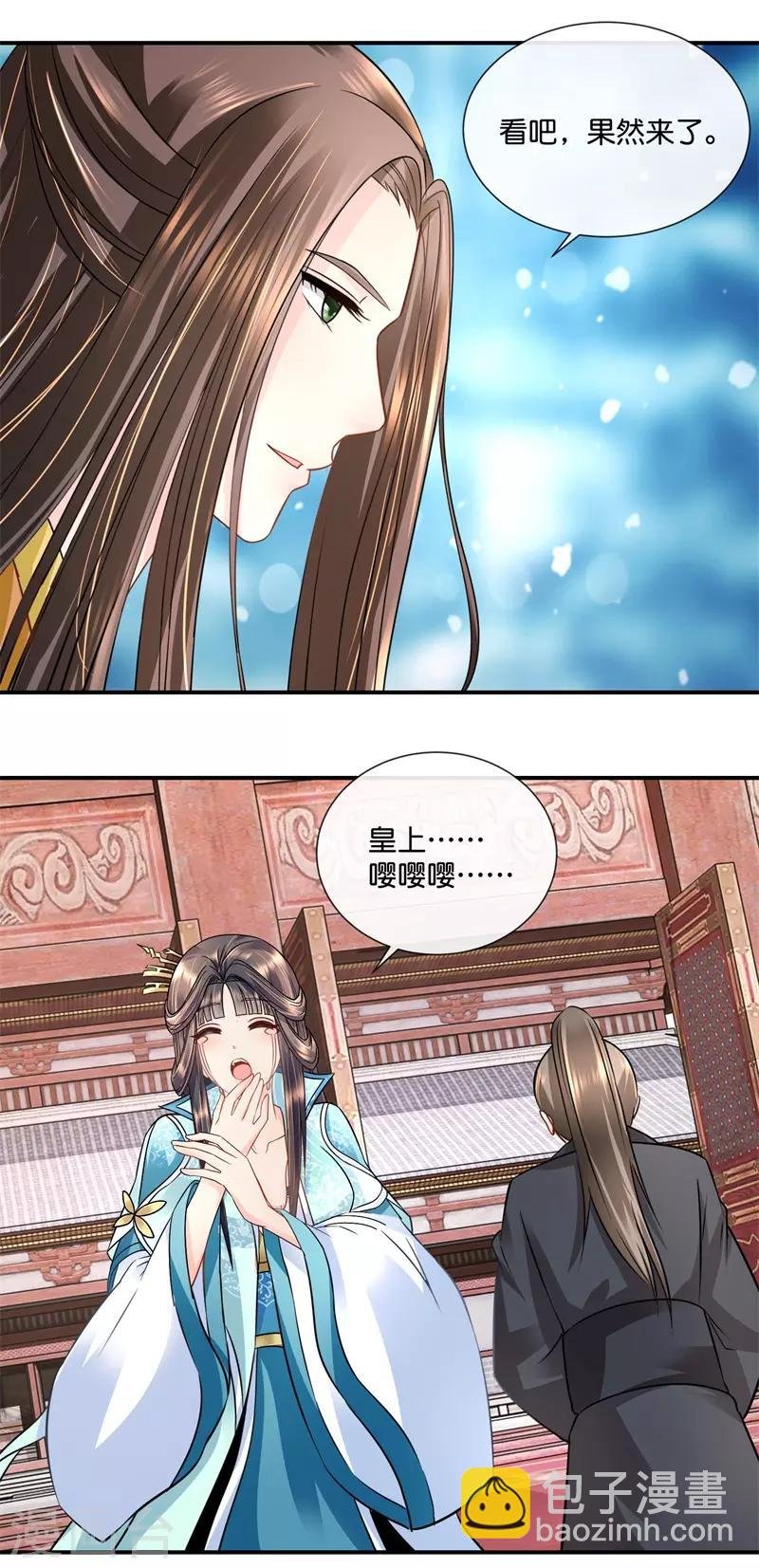 第28话 蹭饭的皇帝