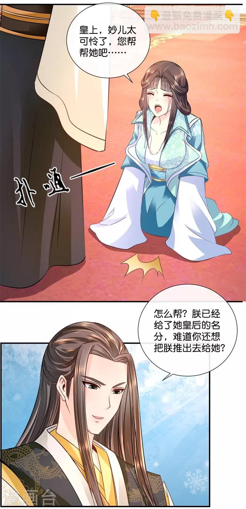 第28话 蹭饭的皇帝