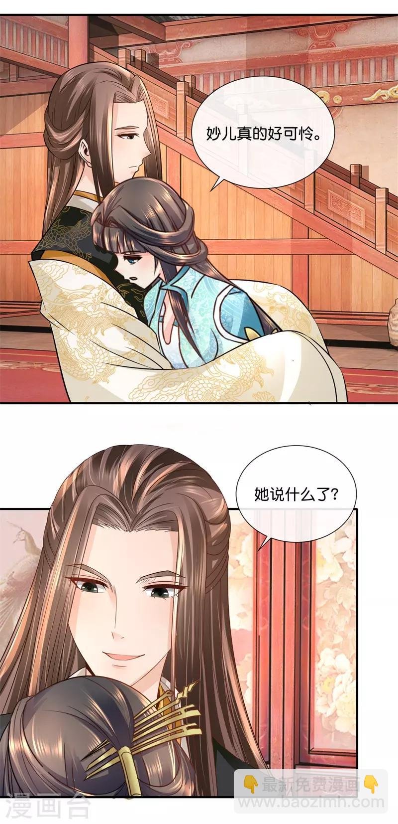 第28话 蹭饭的皇帝