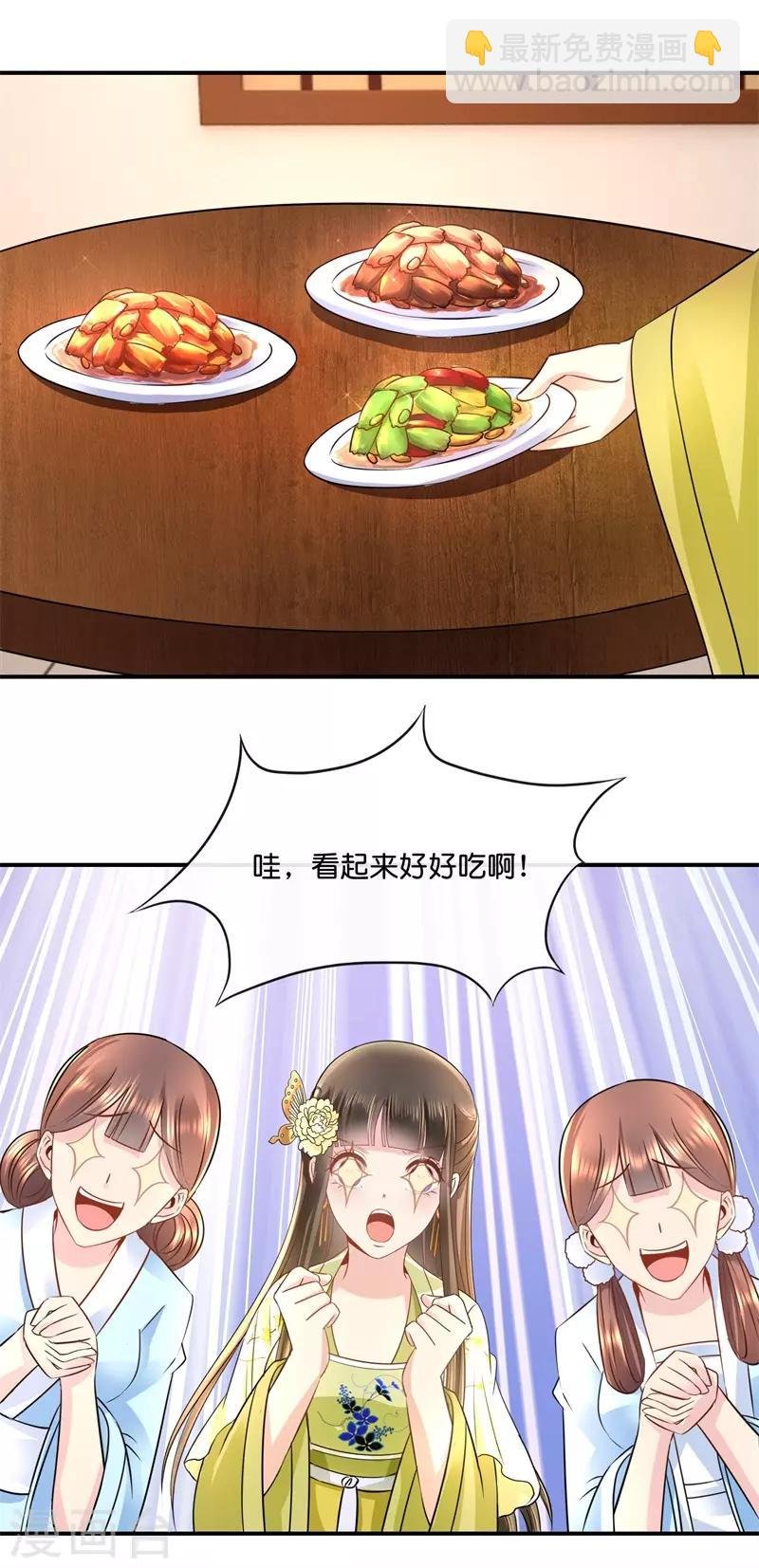 第28话 蹭饭的皇帝