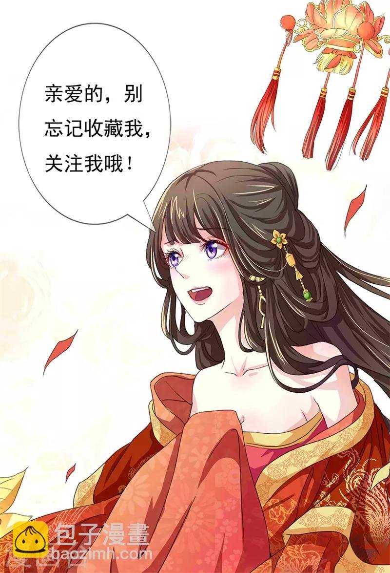 第28话 蹭饭的皇帝
