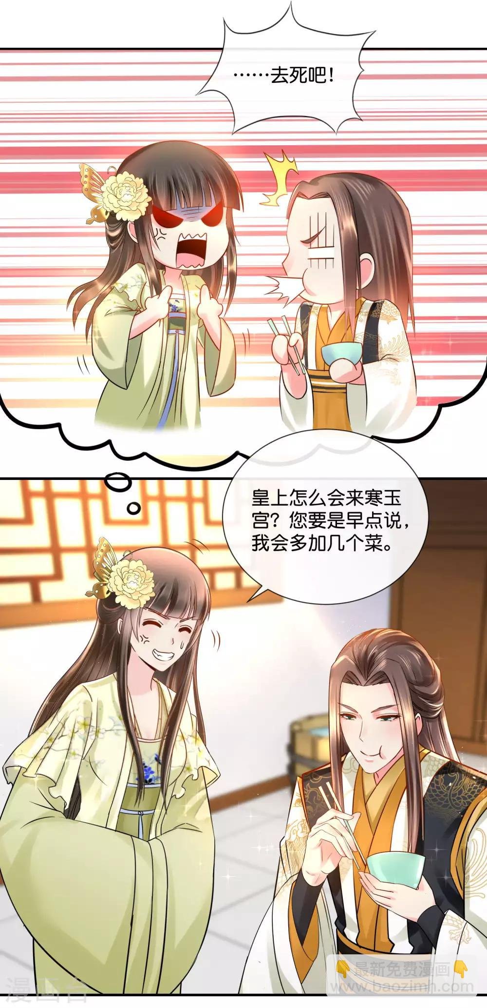 第29话 皇帝给的选项