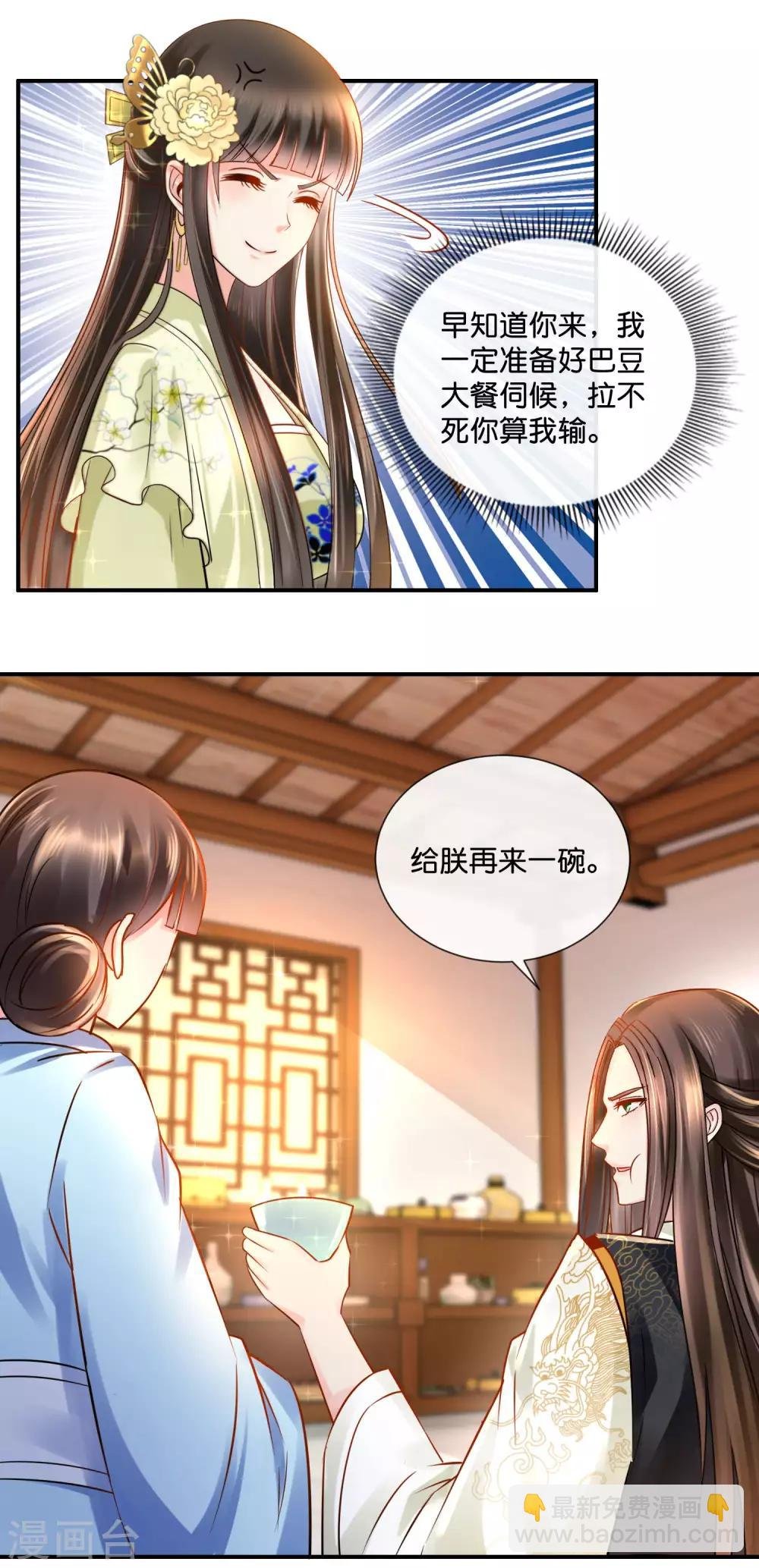 第29话 皇帝给的选项