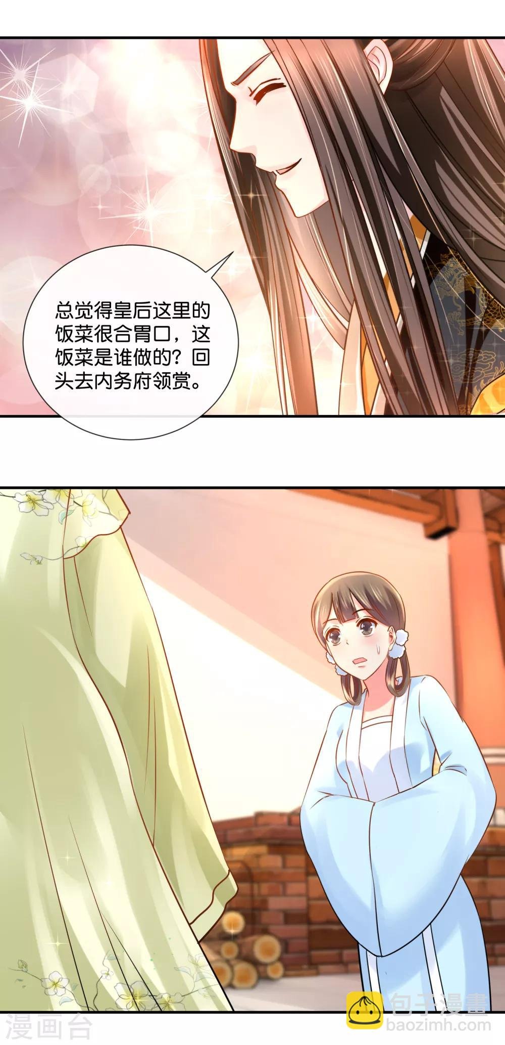 第29话 皇帝给的选项