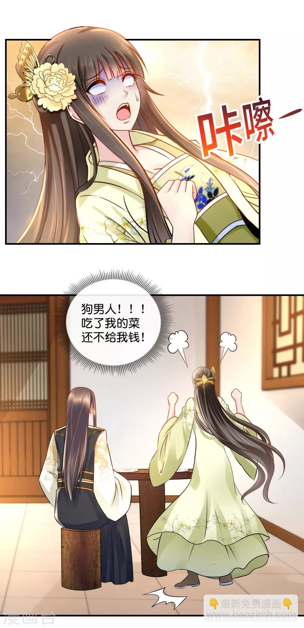 第29话 皇帝给的选项