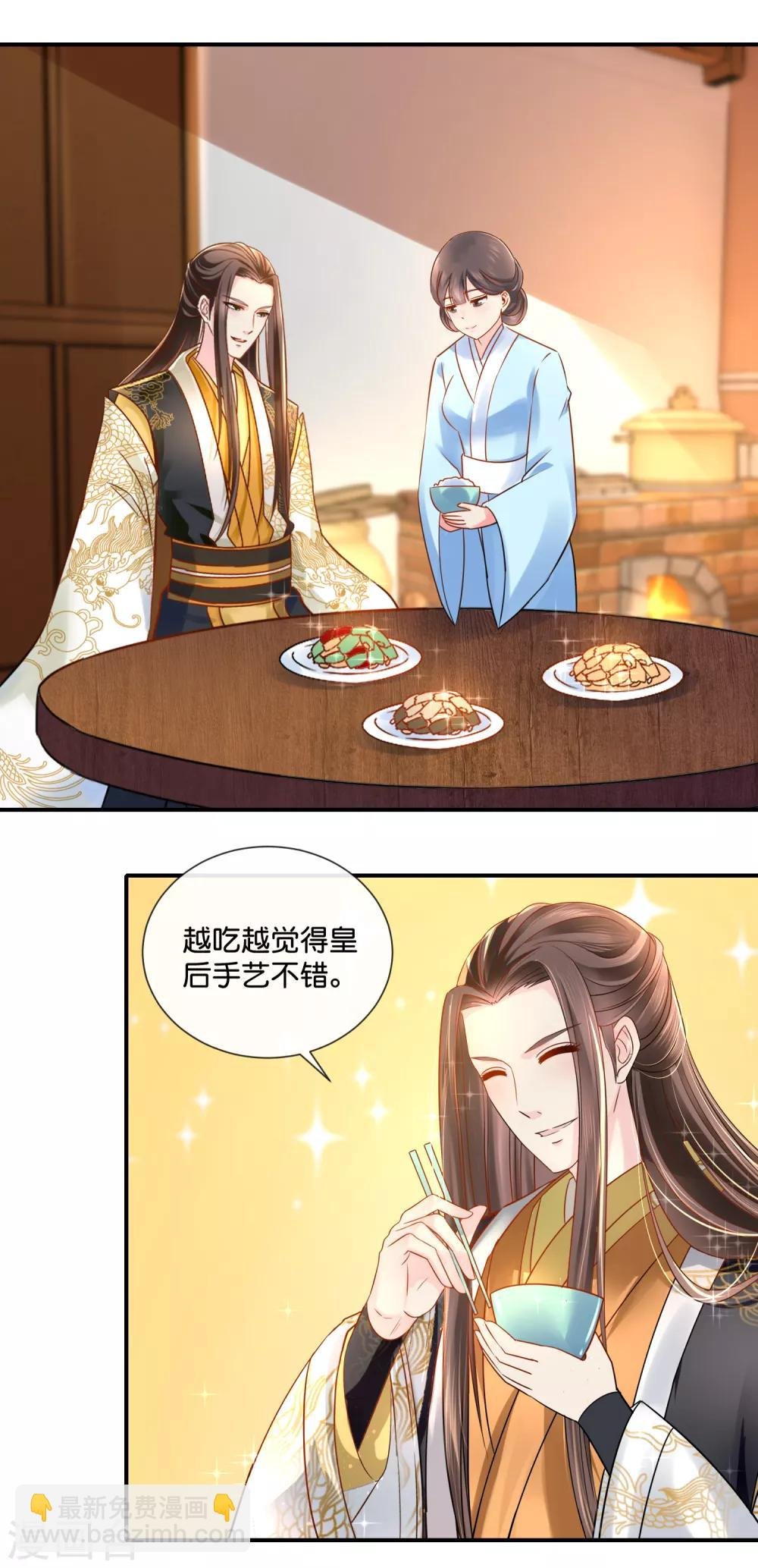 第29话 皇帝给的选项