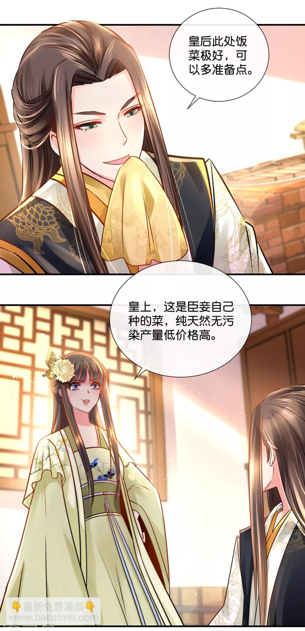 第29话 皇帝给的选项
