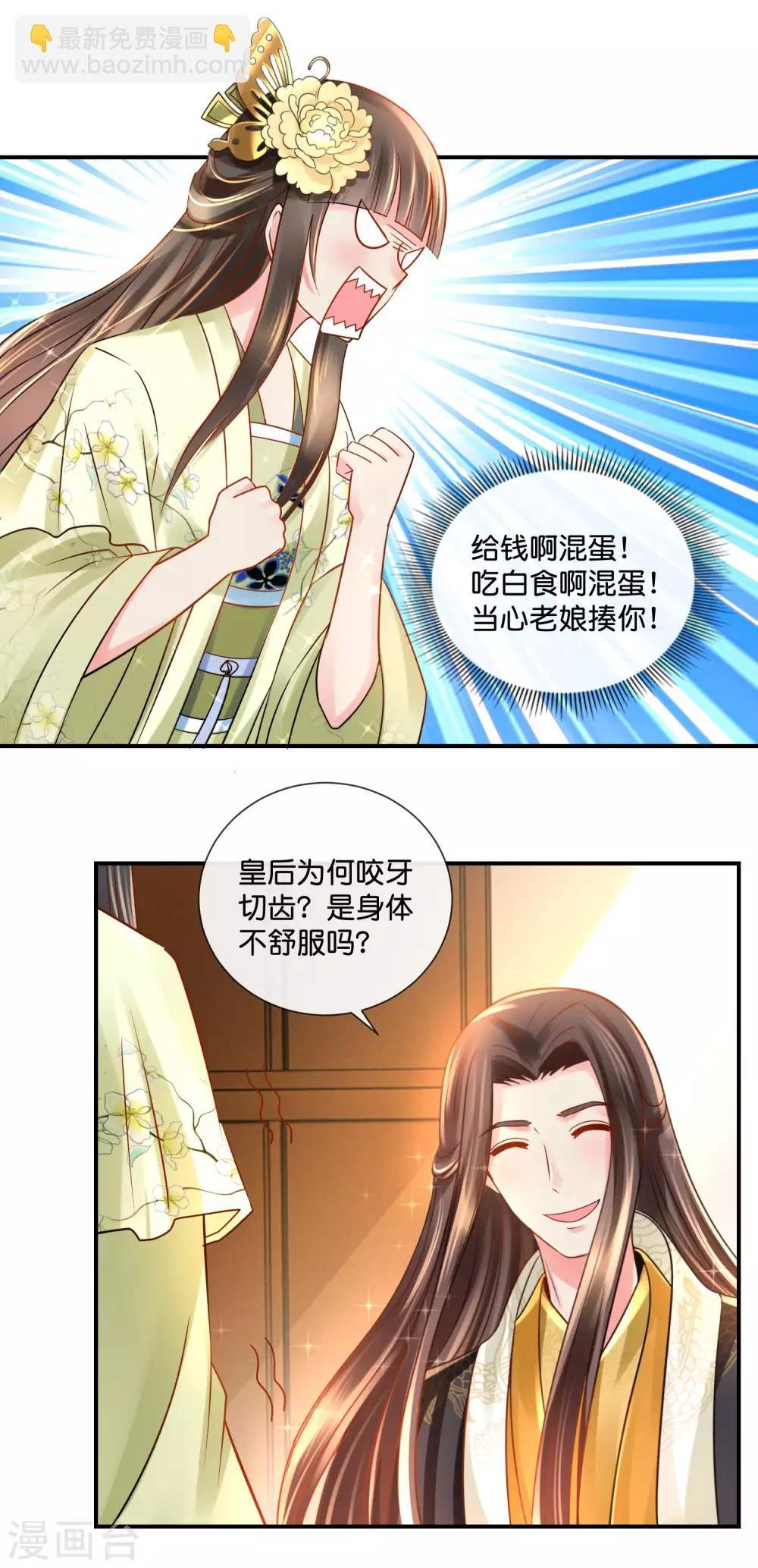第29话 皇帝给的选项