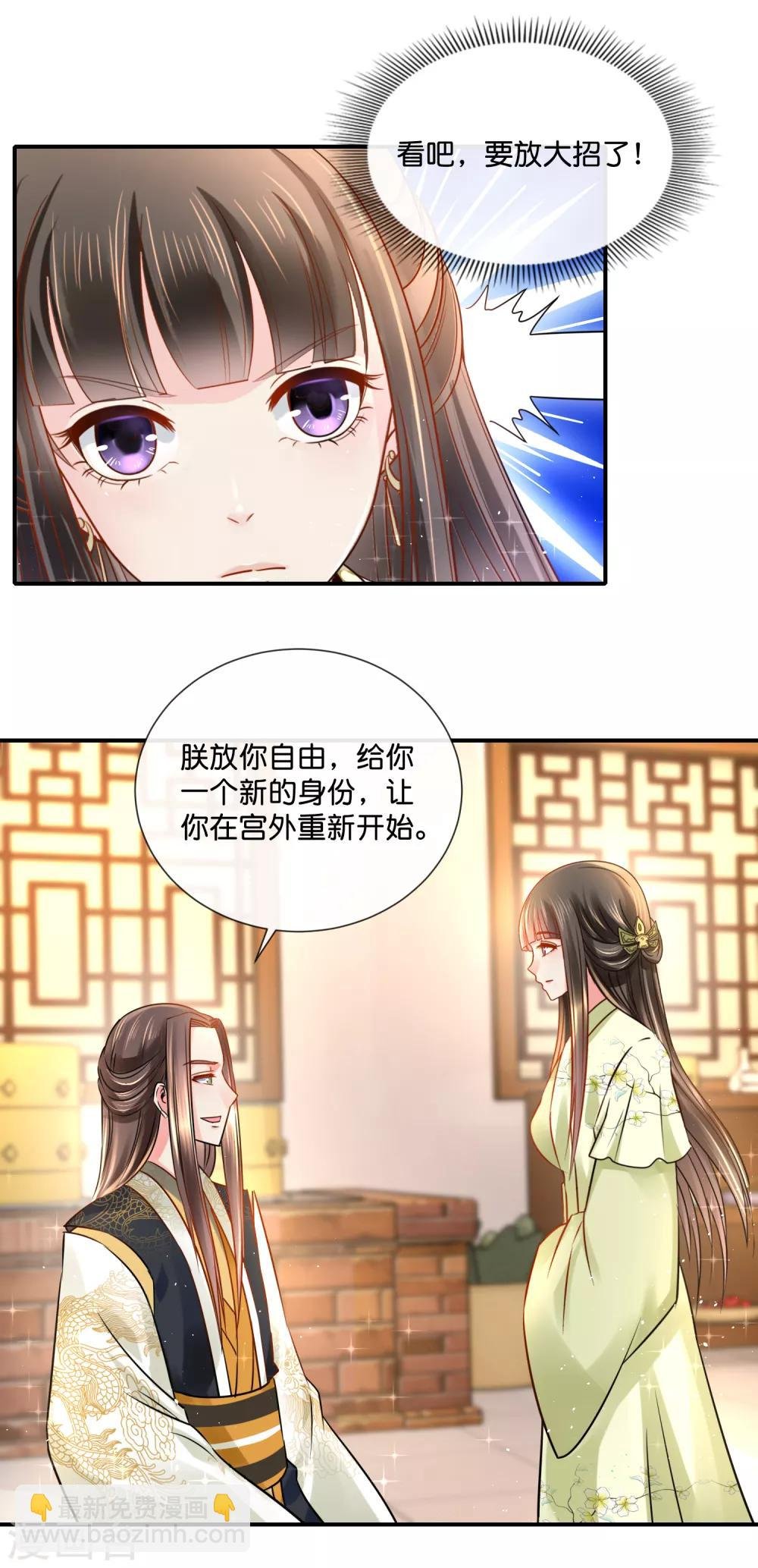 第29话 皇帝给的选项