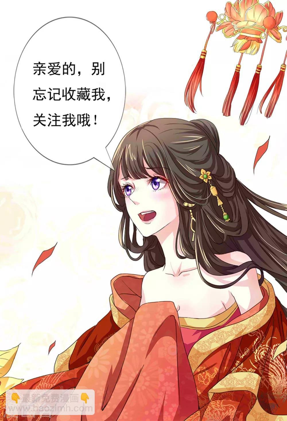第29话 皇帝给的选项