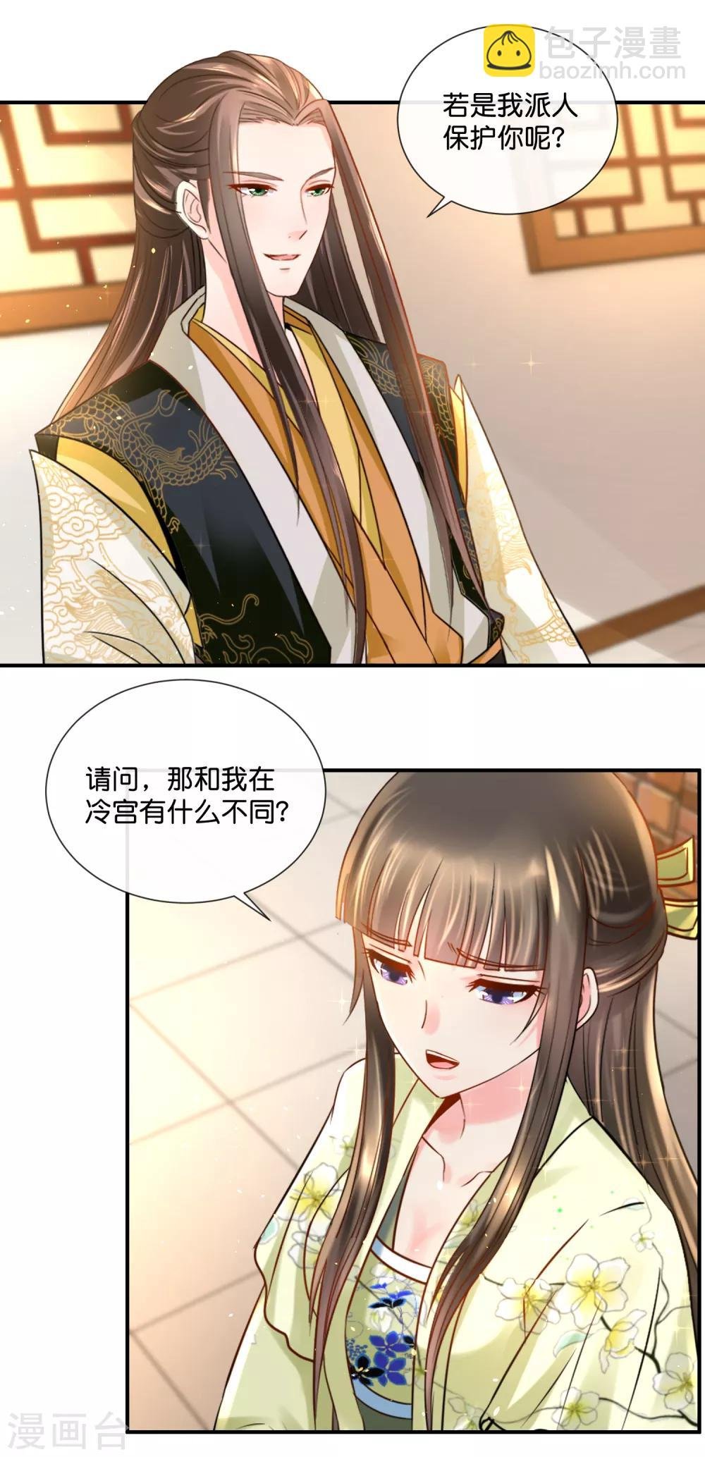 第30话 张妙的选择