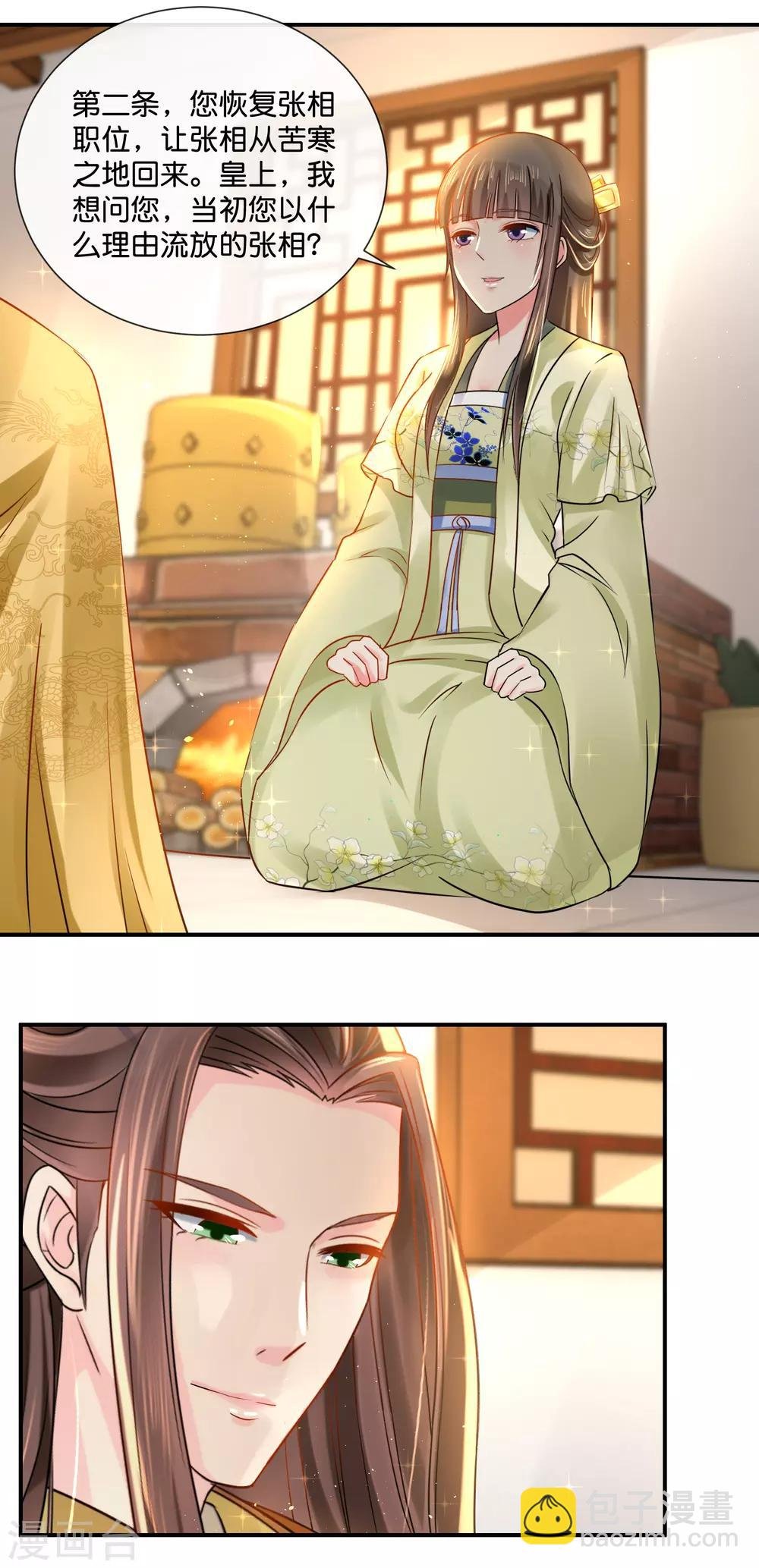 第30话 张妙的选择