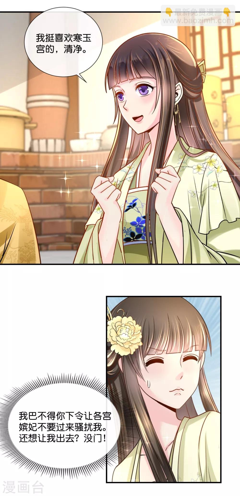 第30话 张妙的选择